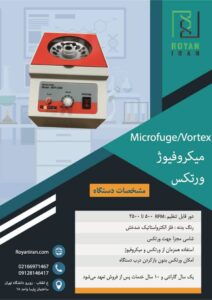 کاتالوگ ورتکس